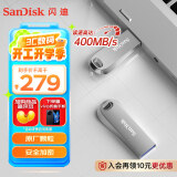 闪迪（SanDisk）512GB USB3.2 U盘 CZ74 读速高达400MB/s 金属高速u盘 安全加密 学习办公投标大容量优盘