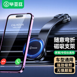 毕亚兹磁吸车载手机支架苹果MagSafe 汽车导航仪表盘吸盘式支架苹果16