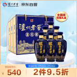 泸州老窖 蓝花瓷头曲 浓香型白酒52度 500ml*2瓶*3盒新老包装随机发货礼盒