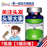 爱司盟美国进口刺梨胡萝卜生物素 可与维生素b6防脱发生发营养素同食 【7瓶装】 60片*7瓶 【5瓶的价格发7瓶】