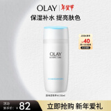 玉兰油（OLAY）高保湿透亮营养水150ml补水保湿焕白亮白细致毛孔新年礼物