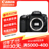 佳能（Canon） 佳能90d 中端单反数码相机 家用旅游 4K 高清视频拍摄 佳能90D机身拆【不含镜头无法拍照】 官方标配【不含内存卡相机包等必要配件 推荐选套餐】