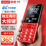 Lecoo联想来酷L3全网通4G老人手机超长待机大字大声大按键老年人专用手机直板按键学生备用功能机海棠红