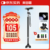 乐来福老人拐杖四脚拐棍助行防滑四角手杖铝合金可伸缩带灯黑色S01YBK