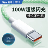 能适Type-C数据线100W快充6A充电线适用华为nova系列小米vivo荣耀oppo手机typec加长编织1米绿