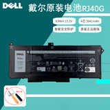 戴尔（DELL）笔记本电池 Latitude 5330 5430 原装电池 3芯 11.25V 电脑内置电池 3467mAh 锂离子电池 4芯 63WH（RJ40G） Precision 3560