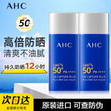 AHC 防晒霜小蓝瓶隔离防晒乳男女士学生军训防水防汗控油SPF50+ (超值装）防晒50ml*2瓶