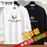 啄木鸟【2件装】卫衣男春秋季长袖t恤男士韩版潮流宽松圆领男装上衣服 8801白色+8807黑色 2XL