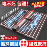 阿斯卡利电老鼠神器捕鼠器自动红外感应抓老鼠神器家用高压大功率驱鼠工具 0.33㎡ 【免安装】新红外感应捕鼠+送6豪礼【高效捕鼠】