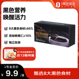 1号会员店 黑芝麻谷物粉30*5条 尝鲜装代餐营养早餐即时速溶饱腹芝麻糊