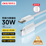 OKSJ苹果充电线数据线Type-C快充【编织线材】PD30W/20W lightning线iPhone13/14ProMax/12/11 1.5米