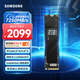 三星（SAMSUNG）4TB SSD固态硬盘 M.2接口(NVMe协议PCIe4.0*4/5.0*2) 990 EVO Plus