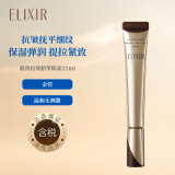 怡丽丝尔（ELIXIR）眼霜优悦活颜眼唇精华霜护肤礼物a醇紧致弹力淡化保湿金管22g