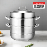 爱仕达蒸锅32CM三层蒸馒头锅304不锈钢锅身蒸巧系列复底蒸鱼大尺寸蒸笼