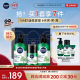 妮维雅（NIVEA）男士护肤品积雪草修护焕活三件套(洁面*2+乳液*1)  新年生日礼物