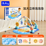 澳贝（auby）婴幼儿童玩具健身架宝宝脚踏踩钢琴新生儿见面礼盒0-6月生日礼物