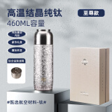 金福象【官方正品】纯钛保温杯双层钛男女士高档养生水杯钛晶焖泡茶杯 高档礼盒装【皓月银】460ml