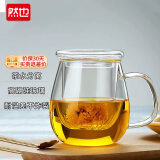 然也耐高温玻璃茶水分离杯带过滤内胆家用花茶杯500ml R0811