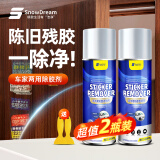 SnowDream日本除胶剂450ml*2 不干胶清除剂去胶清洗剂车用家用玻璃贴双面胶