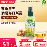 碧欧奇有机DHA核桃油宝宝辅食用油110ml/瓶冷榨滴管控量