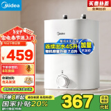 美的（Midea）【8年质保】7.6升小厨宝厨房电热水器连续出水45升一级能效以旧换新家电国家补贴F7.6-20CB5(ES)