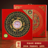 明恩罗盘风水专业高精度三合盘三元盘综合盘罗盘仪铜罗盘初学者大字体 消磁盒-3寸12层铜黑板(已调试)