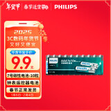 飞利浦（PHILIPS）碳性7号电池10粒干电池适用遥控器/钟表/电子称/计算器/闹钟/耳温枪七号电池AAA R03