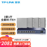 普联（TP-LINK） 全屋WiFi6无线ap面板千兆套装ax3000网络覆盖ac易展组网86型Poe路由器 【IPTV】4个面板+9口路由升级版【银色】