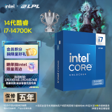 英特尔(Intel) i7-14700K 酷睿14代 20核28线程 睿频至高5.6Ghz 五年质保 台式机盒装CPU 畅玩黑神话悟空