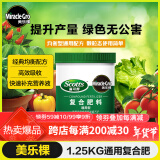 美乐棵1.25KG复合肥蔬菜瓜果种菜花卉花肥氮磷钾化肥肥料