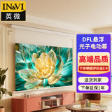 英微（IN&VI）投影仪幕布DFL悬浮光子抗光92英寸电动幕布自动升降投影家用办公左右插电适用极米坚果投影机屏幕