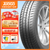 骏固双星汽车轮胎 155/65R14 GU13 75T 适配北斗星/奔奔/奇瑞QQ 舒适