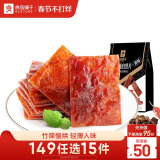 良品铺子 猪肉脯自然片100g靖江风味猪肉干肉脯肉类零食休闲网红小吃