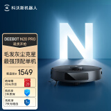 科沃斯（ECOVACS） 扫地机器人N20【黑色升级版】新品N20 PRO扫拖一体智能家用激光导航规划全自动洗擦扫地拖地一体 黑色升级版N20 PRO