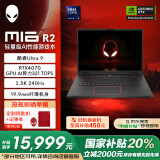 外星人（Alienware）游戏本m16 R2 国家补贴 16英寸笔记本英特尔酷睿Ultra9 RTX4070 240Hz AI电脑4971QB适配deepseek