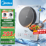 美的（Midea）铂钻系列 家用电磁炉电陶炉 2200W大功率 电磁灶火锅炉 爆炒电磁炉 定时功能以旧换新 MC-E22B20D