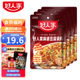 好人家 川菜麻婆豆腐调料80g 四川陈麻婆豆腐酱料调味料烧豆腐调料 【精装】麻婆豆腐80g*4袋