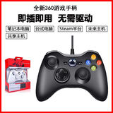 BROOK全新xbox360手柄pc电脑有线usb震动电视主机steam黑神话悟空游戏 共享主机/未来主机专用-有线黑色