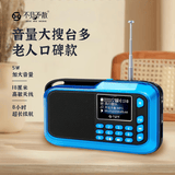 不见不散H1+多功能收音机蓝牙播放器老人专用唱戏机FM调频广播充电便携式大音量插卡U盘随身听音箱 【H1+水晶蓝-标准版】不带蓝牙功能 [厂家直营] 【标配-送收纳网袋】一年质保 [京东物流]