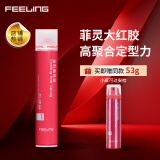 菲灵（FEELING）定型喷发胶 男女强力定型干胶 强劲定型蓬松丰盈喷雾速干免洗 菲灵喷发胶400ml