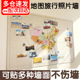 林雷毛毡地图照片墙旅行足迹旅行墙打卡足迹标记创意背景图毛毡板墙贴免打孔客厅装饰墙