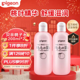 贝亲（Pigeon）桃子水桃叶婴儿儿童液体爽身露保湿四季通用200ml*2日本原装进口