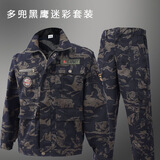 劳保工作服迷彩服套装建筑工地工作服耐脏耐磨男士汽修工装劳保服 066黑花套装【上衣+裤子】 XL 【建议110-130斤】