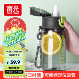 富光塑料杯tritan材质吸管杯男女学生户外运动弹盖带提绳水杯子560ml