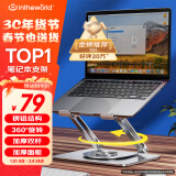 极川 笔记本支架电脑支架散热支架360度旋转升降悬空桌面立式增高架苹果Mac华为联想拯救者铝合金托架