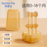 马博士 婴儿牙刷0-1岁口腔清洁器新生儿乳牙刷硅胶3面牙刷3支装套装