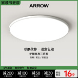 ARROW箭牌照明 吸顶灯led卧室灯客厅灯三防灯卫生间厨房阳台灯中山灯具 白玉15瓦圆形白光23cm适12平内