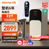 九阳（Joyoung）热小净 1200G即热零陈水反渗透净水器 加热直饮一体机 2.8L/min大流速家用厨下式过滤器R1-1200G