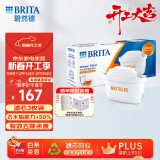 碧然德（BRITA）家用净水壶 滤水壶滤芯 MAXTRA+LE 去水垢专家滤芯 3枚装