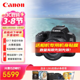 佳能（Canon）佳能200D二代 入门级单反数码相机 轻量便携 自拍视频vlog 半画幅单反 学生旅行家用 拍摄必备套装